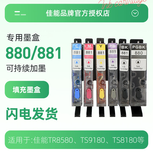 国产填充墨盒易加墨保2年
