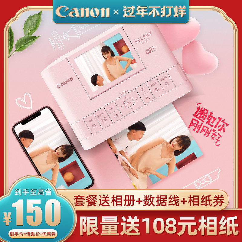 佳能CP1300小型手机照片打印机便携式热升华迷你家用无线彩色相片冲印拍立得1200手账洗照片机神器相机打印机