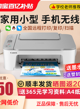 canon佳能打印机ts3480家用小型无线复印扫描一体机家庭作业学生彩色手机wifi直连a4办公专用MG2580喷墨照片