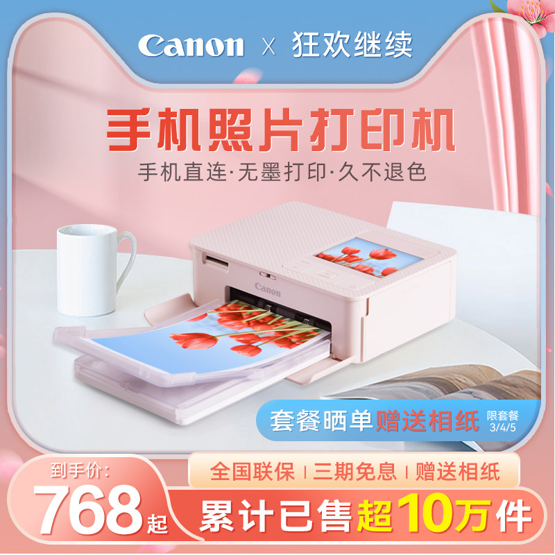 Canon佳能CP1500/CP1300手机照片打印机家用便携式热升华小型迷你无线彩色相片冲印机洗照片机器拍立得打印机