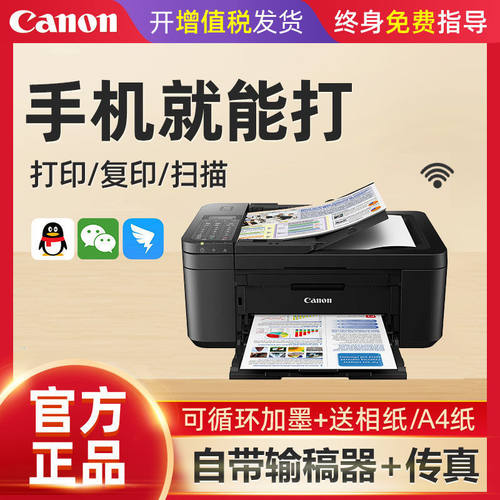 佳能E4580打印机自动双面