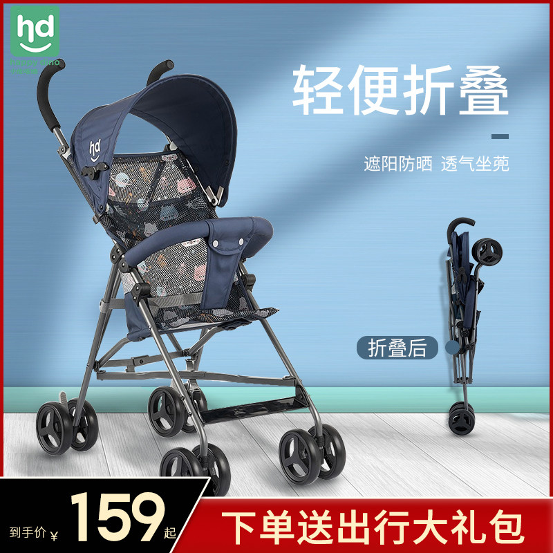 好孩子小龙哈彼婴儿推车夏季轻便携折叠宝宝伞车儿童手推车婴儿车属于什么档次？