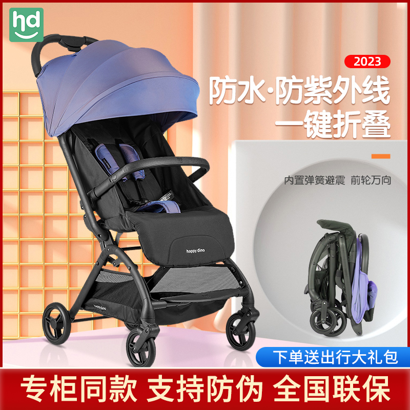 好孩子小龙哈彼婴儿推车可坐可躺婴儿车轻便折叠手推车宝宝小推车高性价比高么？