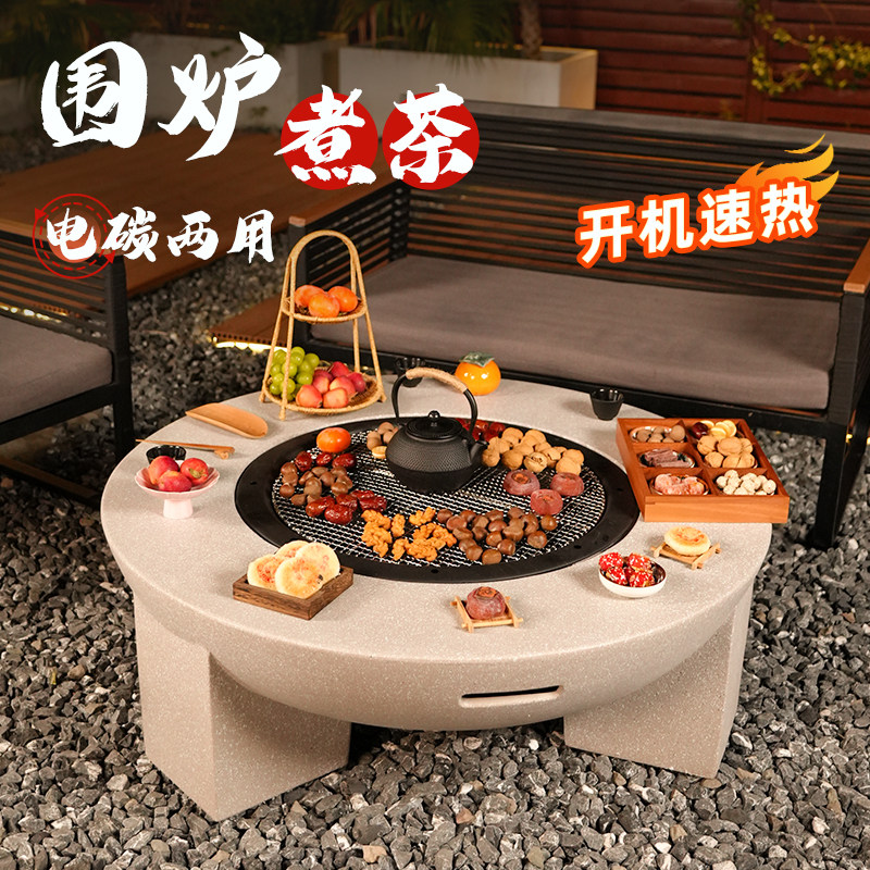慕江南围炉煮茶烤火炉套装烧烤炉户外烤火盆套餐围炉桌加大号