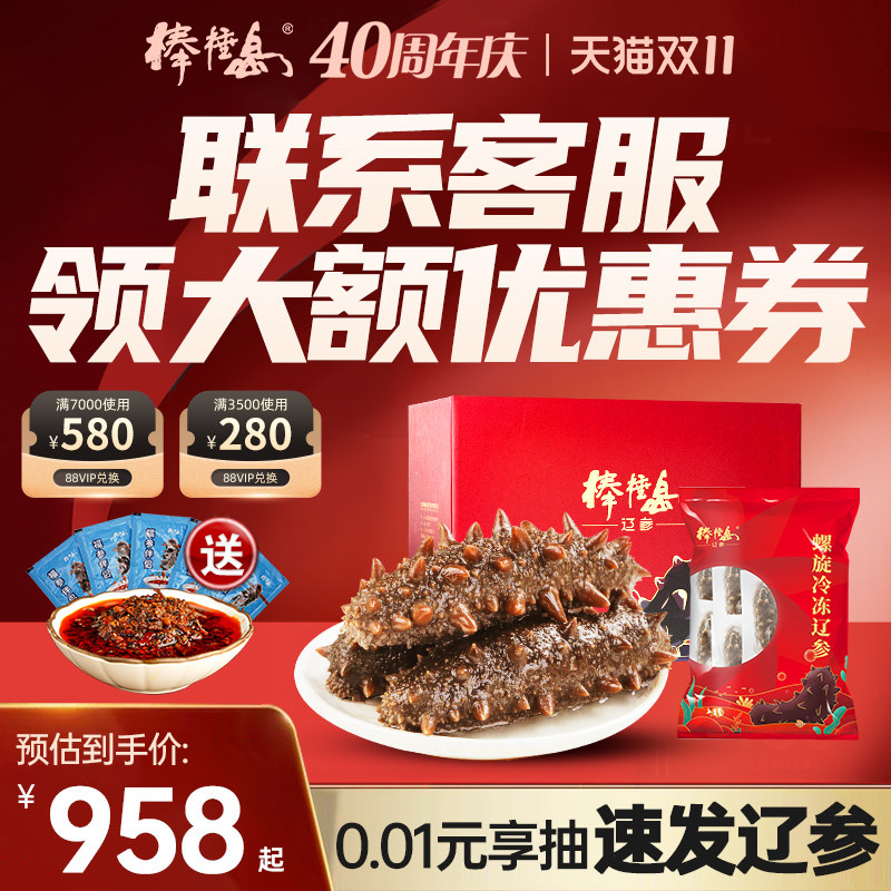 棒棰岛非即食海参非干货大连产地辽参1500g单个装辽参3斤礼盒怎么样,好用不?