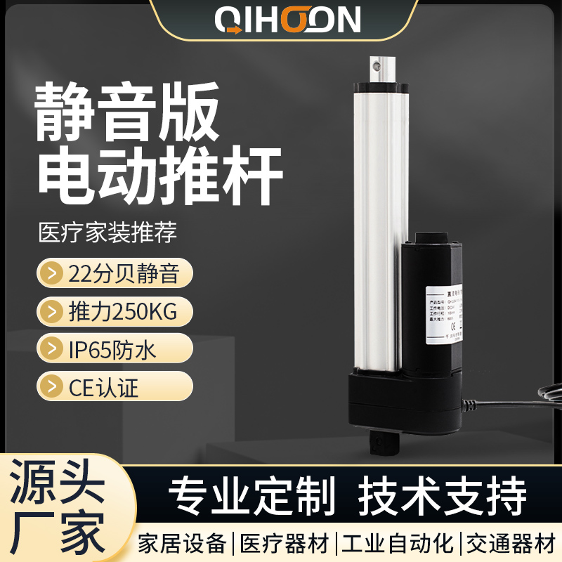 静音电动长行程伸缩杆12v小型推杆电机24V升降器大推力工业低噪音-封面