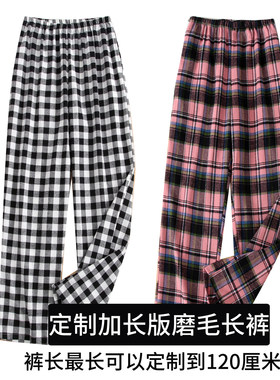纯棉磨毛定制加长款春秋格子睡裤