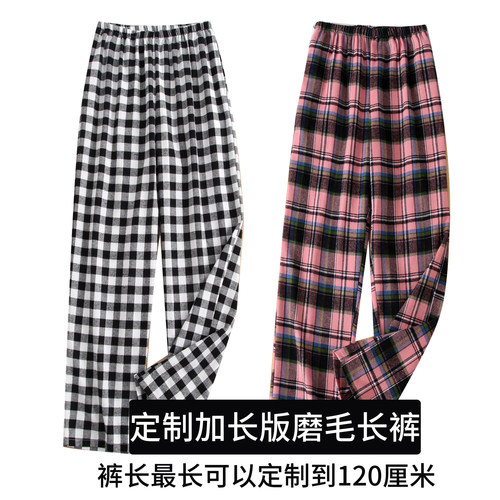 纯棉磨毛定制加长款春秋格子睡裤