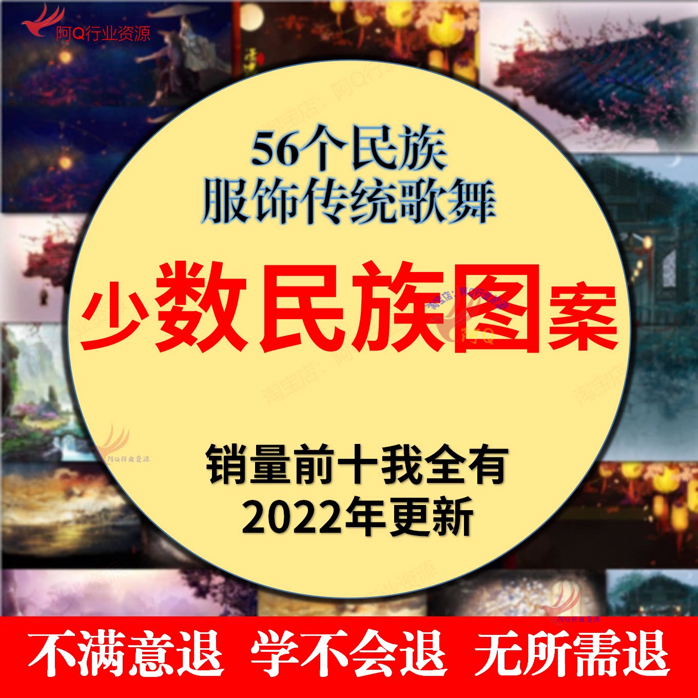 iq002b32民族卡通图案服饰56个民族特经典传统歌舞画矢量图片素材