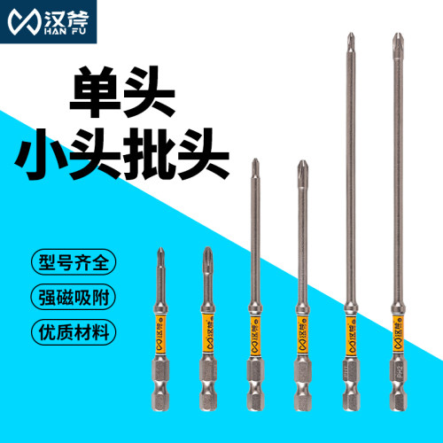 汉斧风批头带磁性加长款