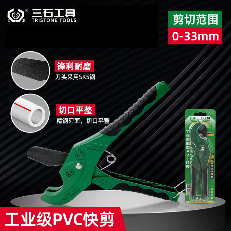 三石pprpvc剪刀快剪割刀锋利耐