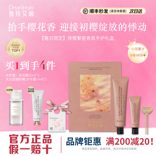 【礼物推荐】独特艾琳香氛护手霜礼盒送女友生日礼物结婚伴手礼品