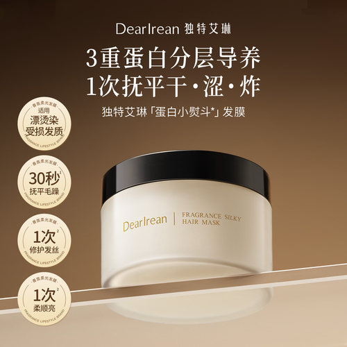 独特艾琳保湿柔顺修护香氛发膜