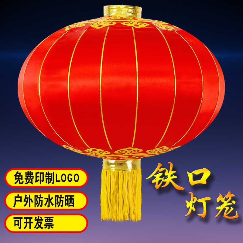 欢度国庆大门口新年户外防雨防晒场景定做印字绸布绒布超大红灯笼