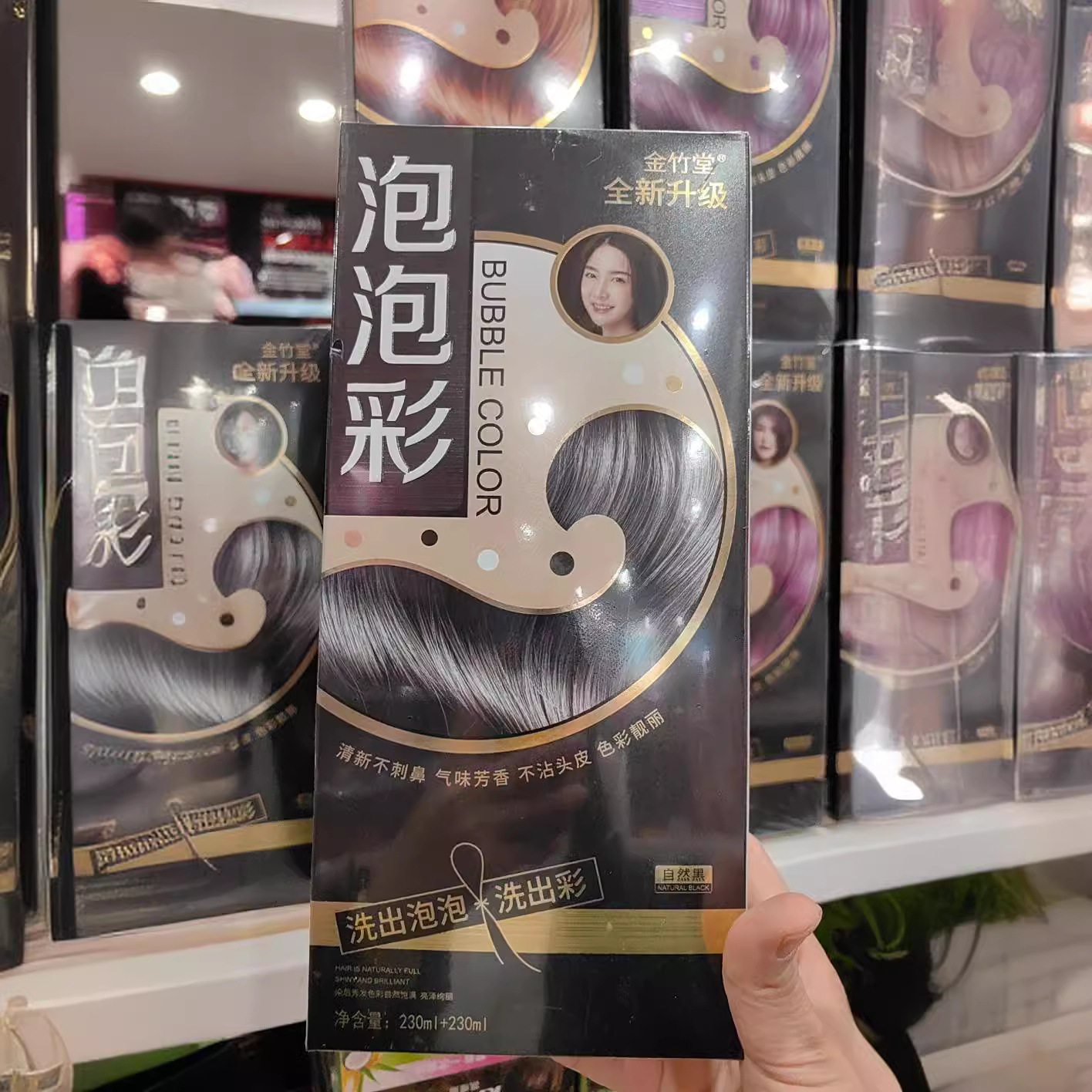 不沾头皮金竹堂泡泡彩清新不刺鼻