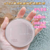 正品 蕾琪Q2211轻盈绒肌遮瑕粉饼定妆干湿两用粉蜜粉空气雾感轻薄