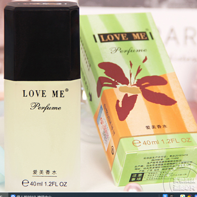 2瓶19元 40ml爱美香水 love me 女士香水 AD8号 留香学生留香香水
