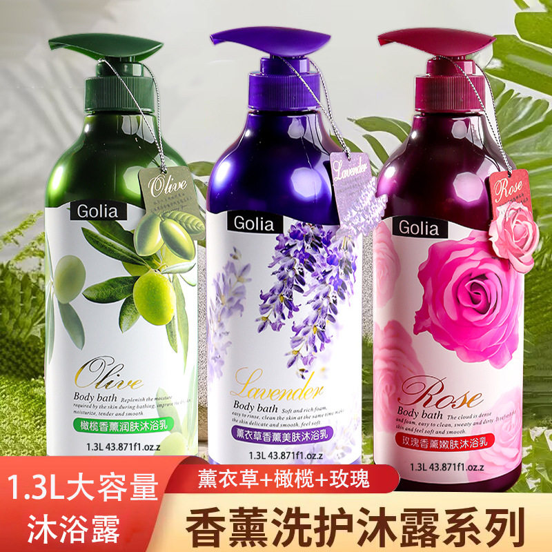 高丽莱薰衣草沐浴露1.3L橄榄玫瑰