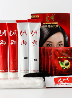 光明染发膏染发剂一焗黑/一焗棕