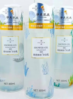 佰翠莉优雅海洋沐浴露800ml香体