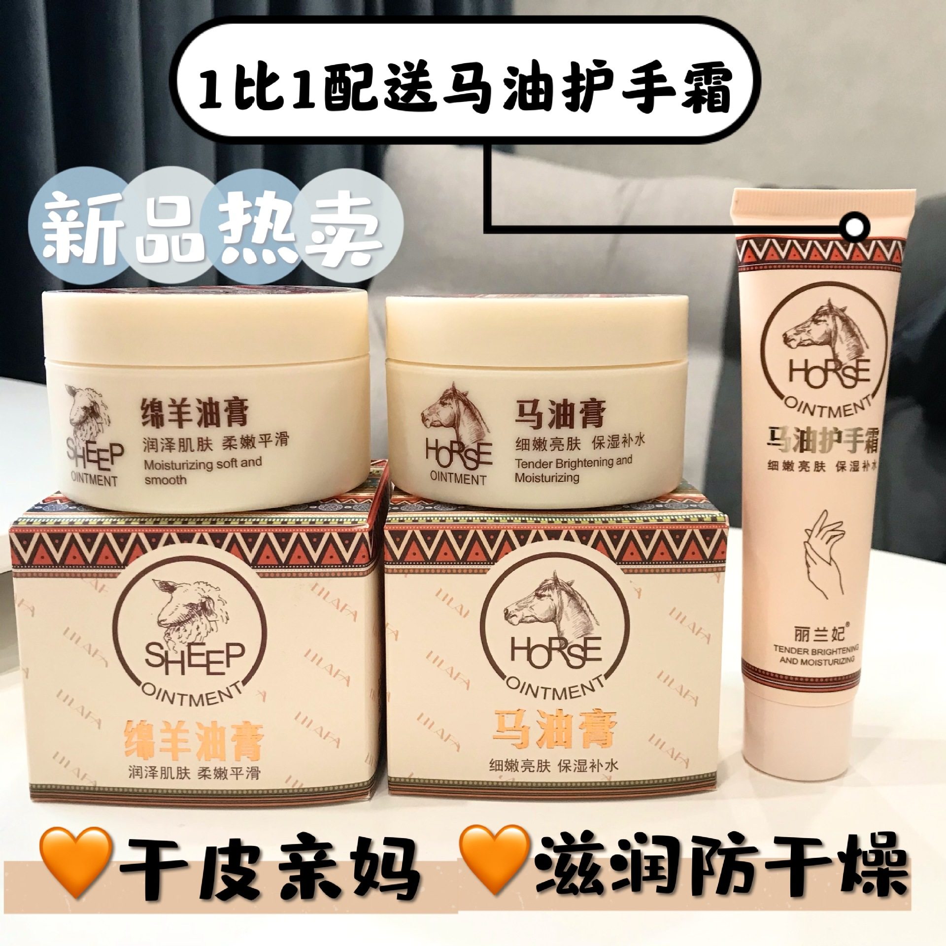 丽兰妃保湿补水绵羊油面霜