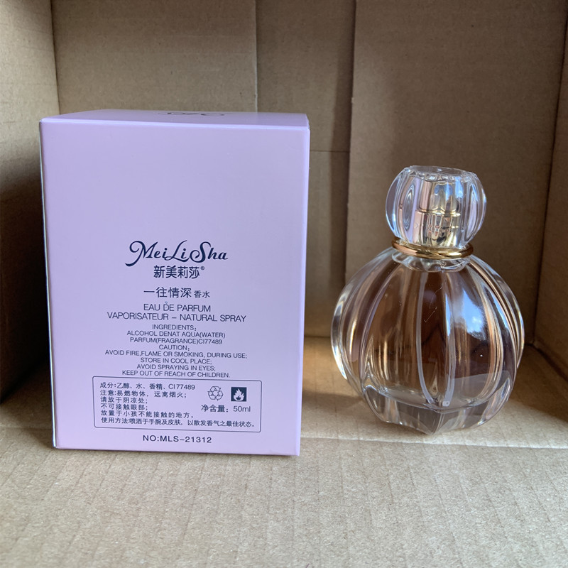 官方正品新美莉莎一往情深香水