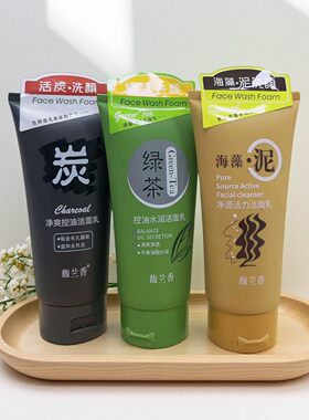 馥兰香绿茶活碳海藻泥洗面奶男女