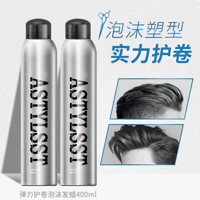 爱发丝泡沫发蜡摩丝弹力护卷定型