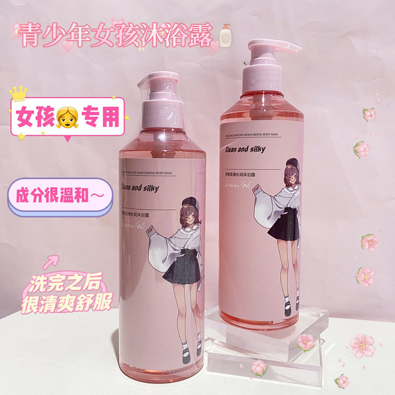 青少年女生洗发沐浴系列