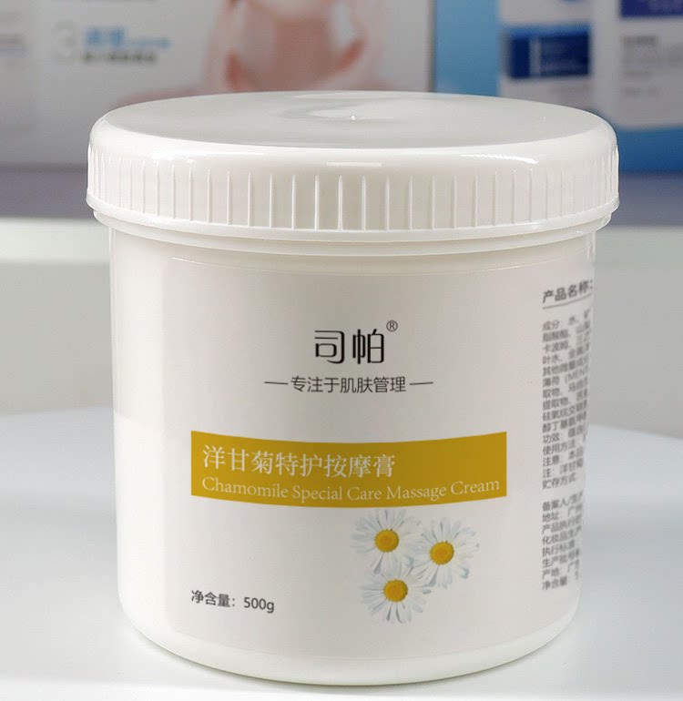 美容院洋甘菊玫瑰尿酸按摩面部