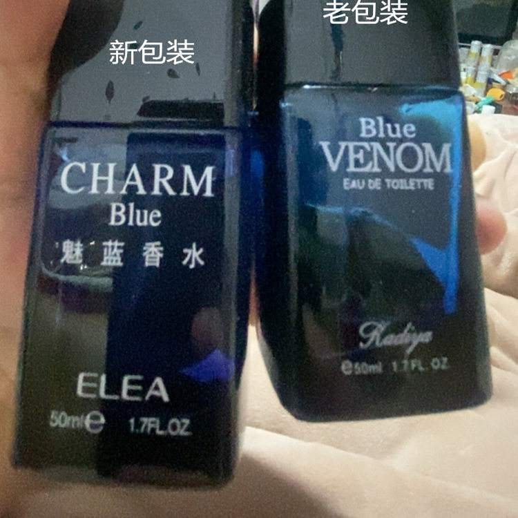 蓝毒香水50ml升级魅蓝持久男女