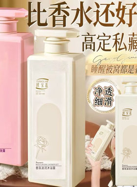欧宝莲coco香氛洗发水800ml