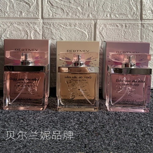 贝尔兰妮比翼双飞香水女士淡香