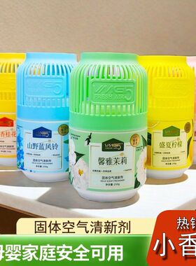 VMG5聚香灯笼固体清新剂250g大容量持久留香家用厕所祛异味香薰膏