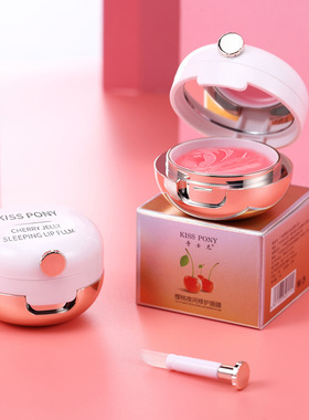奇士尼夜间睡眠气垫唇膜去死皮淡化唇纹保湿滋润养补水润唇膏
