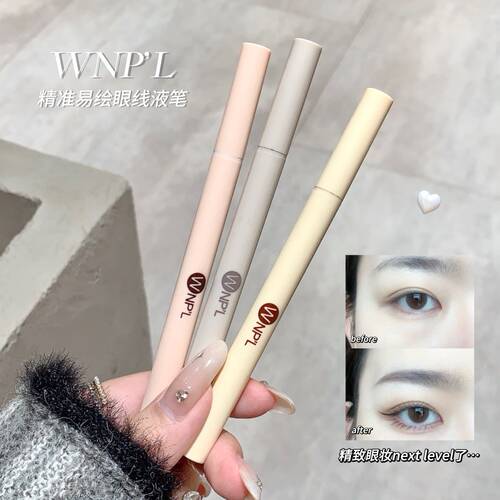 WNPL精准易绘防水防汗眼线笔
