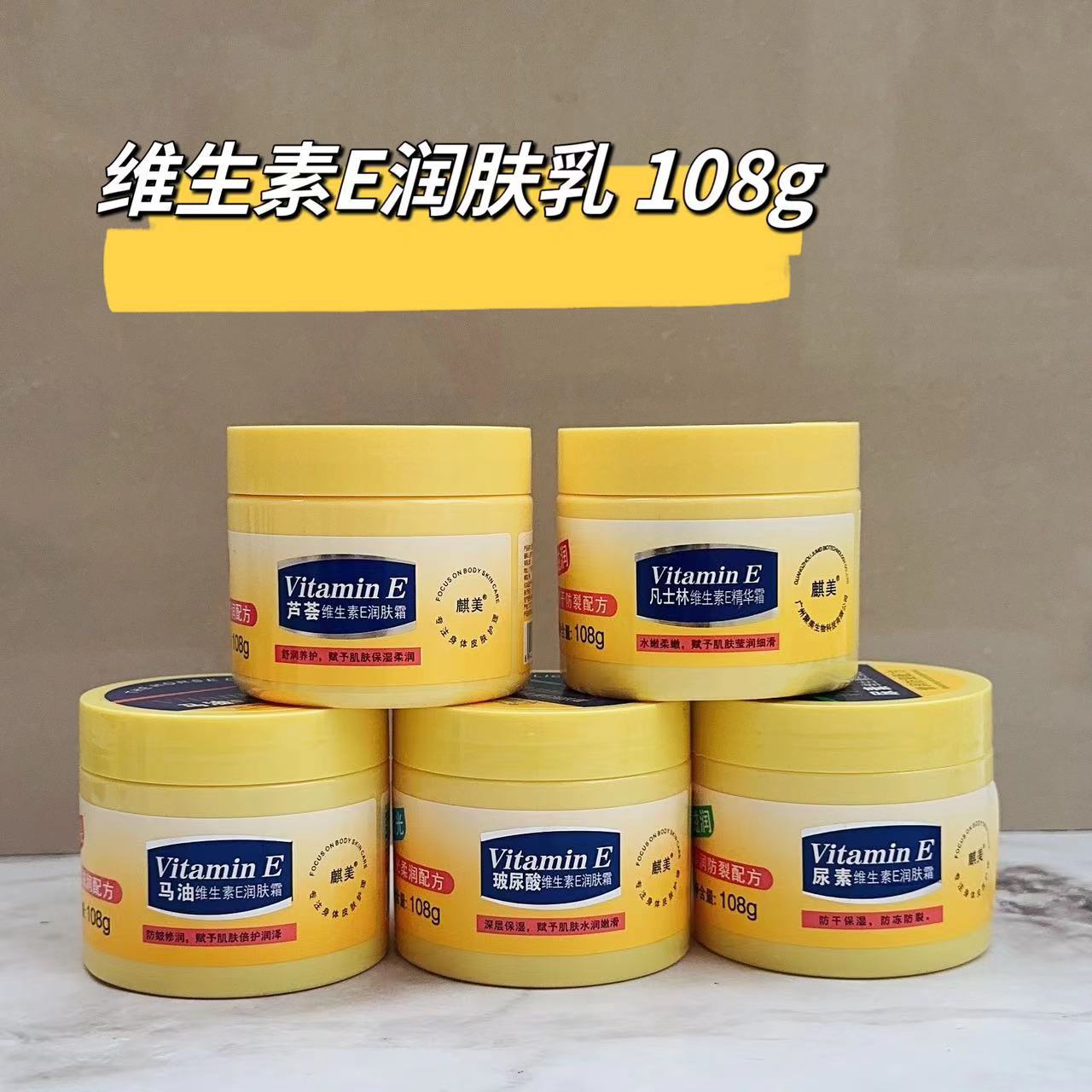 维生素E精华霜玻尿酸补水