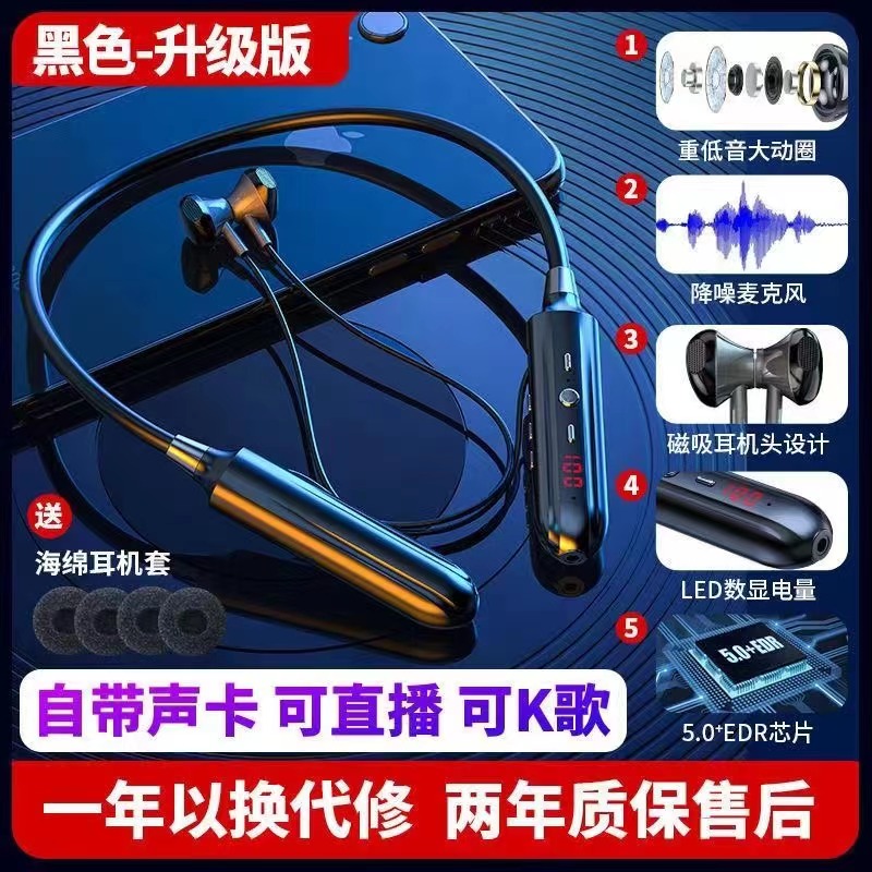 自带声卡无线监听耳机直播蓝牙