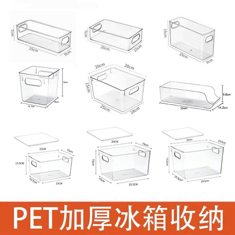 带盖冰箱收纳盒多尺寸大容量
