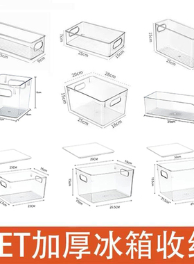带盖冰箱收纳盒零食抽屉式桌面储物盒橱柜收纳筐厨房学生宿舍收纳