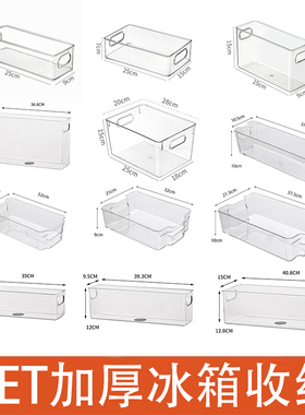 冰箱收纳盒家用加厚透明食品级保鲜盒饮料多款式可叠加蔬菜冷冻盒