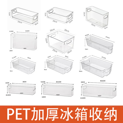 冰箱透明大容量收纳盒