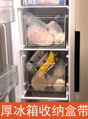冰箱收纳盒冷冻储物盒双开门冰箱整理盒超市零食盒密封盒防潮防霉