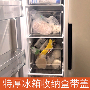 冰箱收纳盒冷冻储物盒双开门冰箱整理盒超市零食盒密封盒防潮防霉