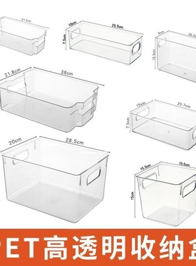 多尺寸透明冰箱收纳盒零食杂物储物盒化妆品整理多功能透明可叠加