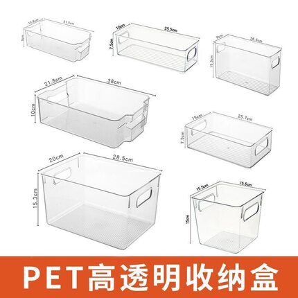 多尺寸透明冰箱收纳盒零食杂物储物盒化妆品整理多功能透明可叠加