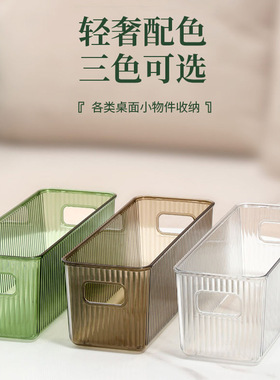 手机壳收纳盒桌面化妆品杂物多功能收纳盒分类置物冰箱冷冻收纳盒