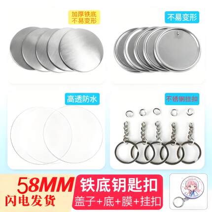 徽章吧唧材料包磁吸吧唧钥匙扣金属冰箱贴小圆化妆镜创意diy配件