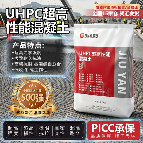 uhpc超高性能混凝土stc桥面铺装