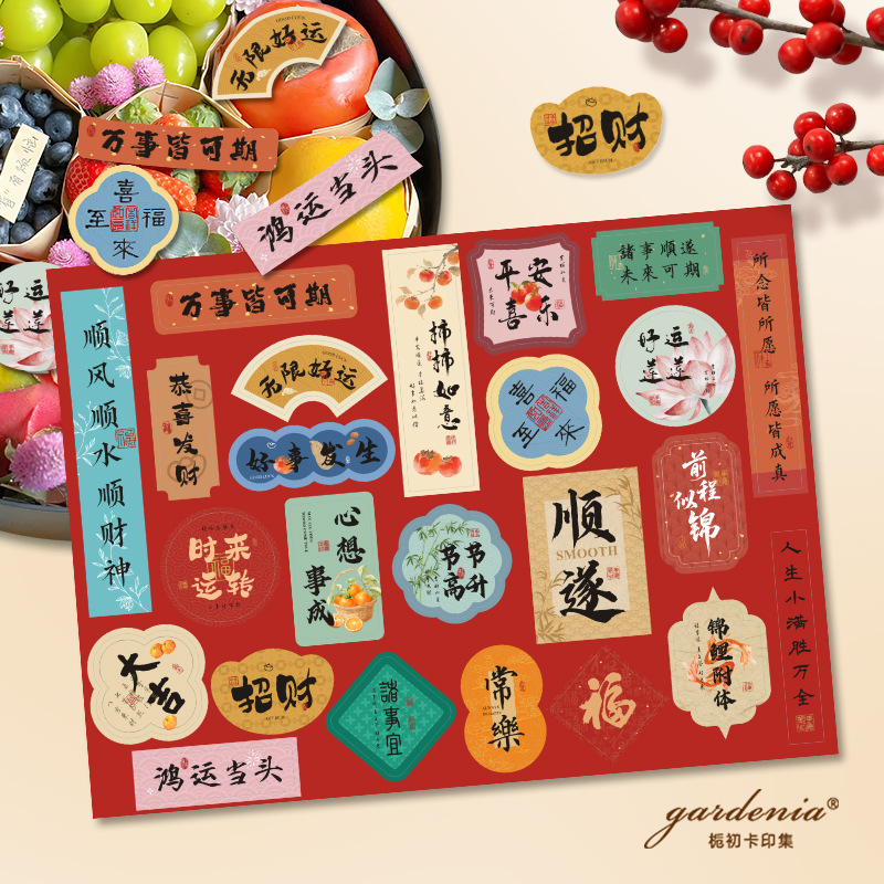 新年年宵花盆栽福字吊牌